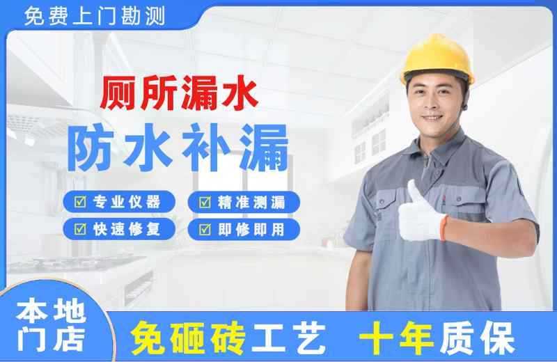 轵城厕所漏水维修